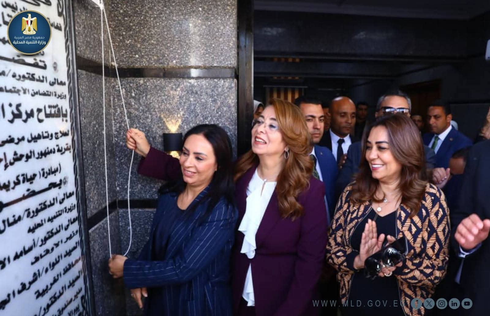 وزيرة التنمية المحلية تفتتح مركز العزيمة لعلاج الإدمان وتتفقد مؤسسات تنموية وخدمية بالغربية