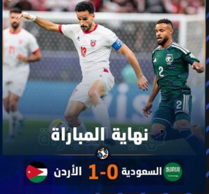 الأردن.. تتأهل إلى نهائي العرب على حساب الأخضر السعودي بهدف دون رد 