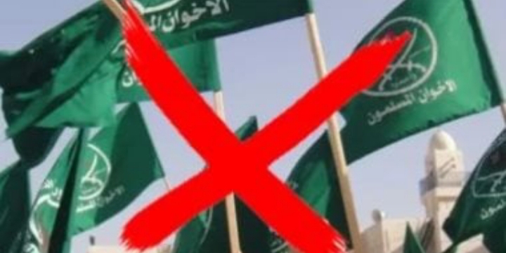 قوائم الإخوان الإرهابية 