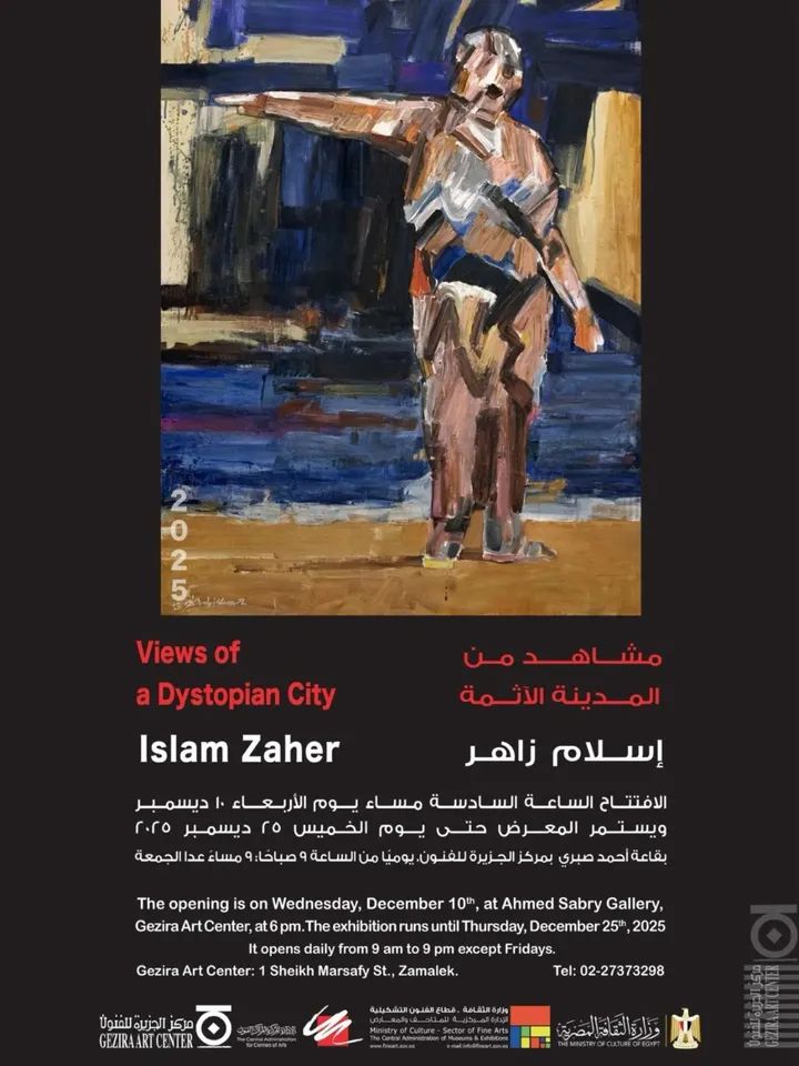 قطاع الفنون التشكيلية يطلق ثلاثة معارض بمركز الجزيرة للفنون الأربعاء