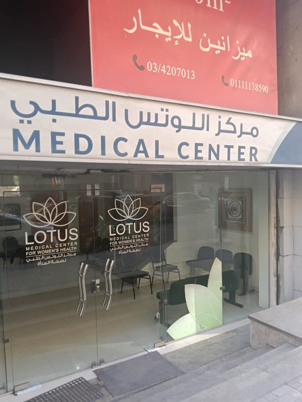 الصحة" إغلاق 11 مركزًا خاصًا للنساء والتوليد بخمس محافظات لمخالفتها المعايير الطبية وشروط الترخيص