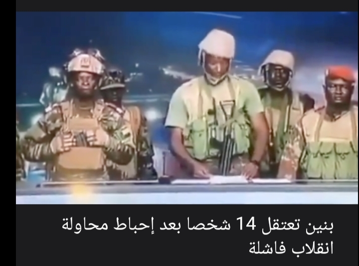 بنين تعتقل 14 شخصا بعد إحباط محاولة الانقلاب