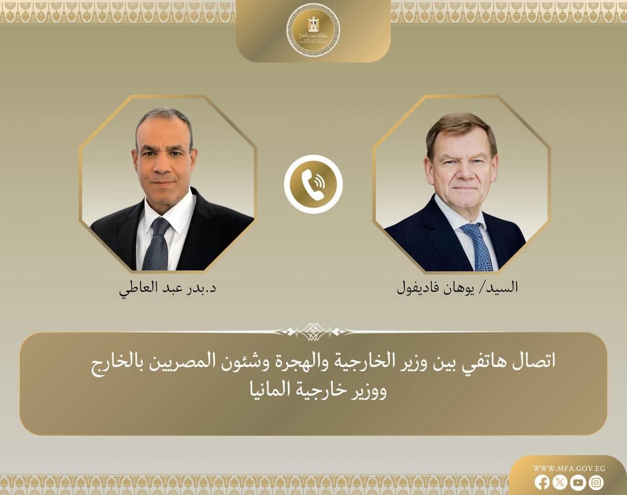 اتصال هاتفي بين وزير الخارجية ونظيره الألماني