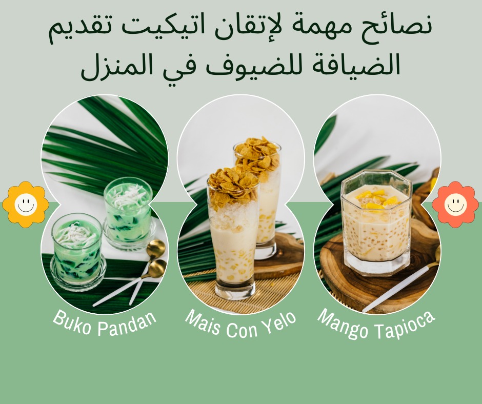 نصائح مهمة لإتقان اتيكيت تقديم الضيافة للضيوف في المنزل