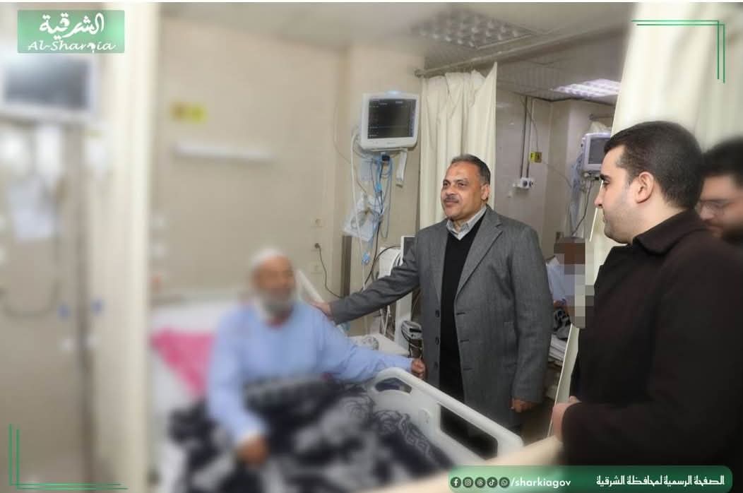 محافظ الشرقية يتفقد مستشفى المبرة للتأمين الصحي بالزقازيق