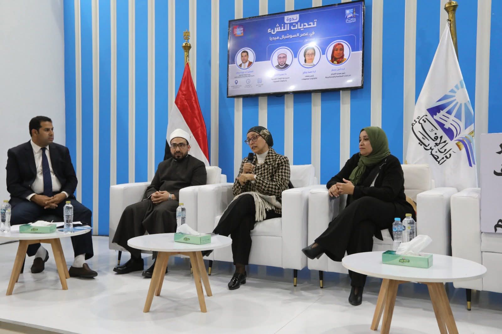 في إطار اهتمامها بقضايا الشباب والوعي الرقمي دار الإفتاء تنظِّم ندوة بعنوان "تحديات النشء في عصر السوشيال ميديا" في معرض الكتاب