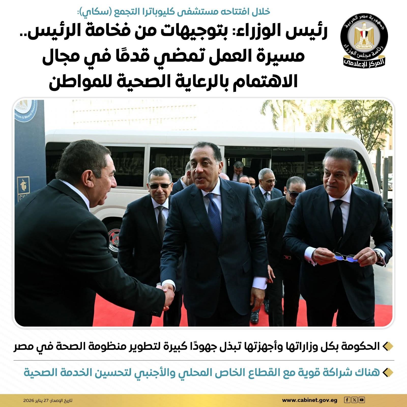 رئيس الوزراء: بتوجيهات من فخامة الرئيس مسيرة العمل تمضي قدمًا في مجال الاهتمام بالرعاية الصحية للمواطن 