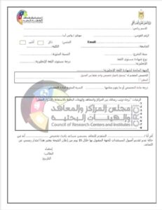 وظائف مساعد باحث معيد مطلوب عدد 1183 مساعد باحث 