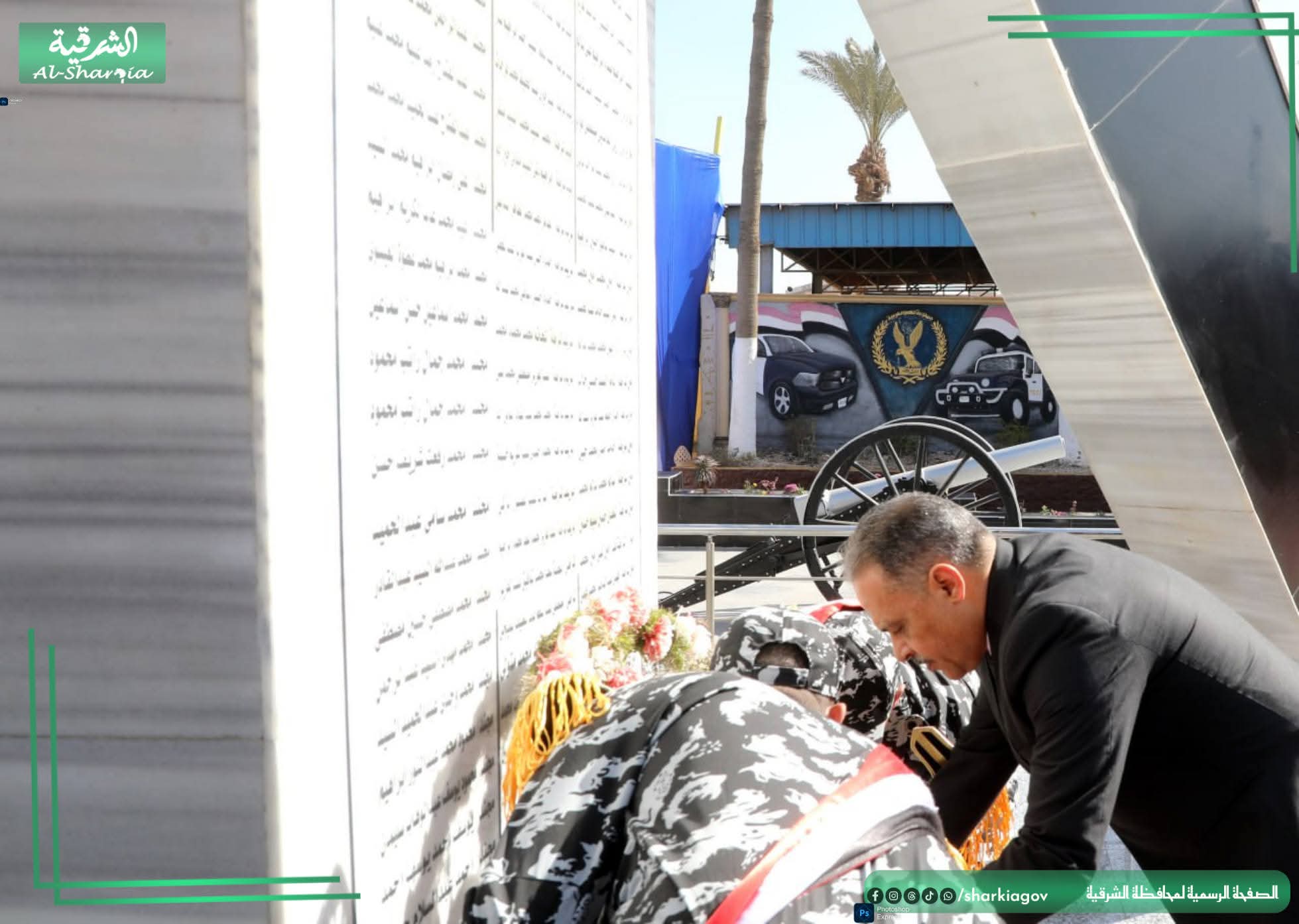 محافظ الشرقية ومدير الأمن يضعان إكليلاً من الزهور على النصب التذكاري لشهداء الشرطة بمقر قوات الأمن بمدينة الزقازيق 