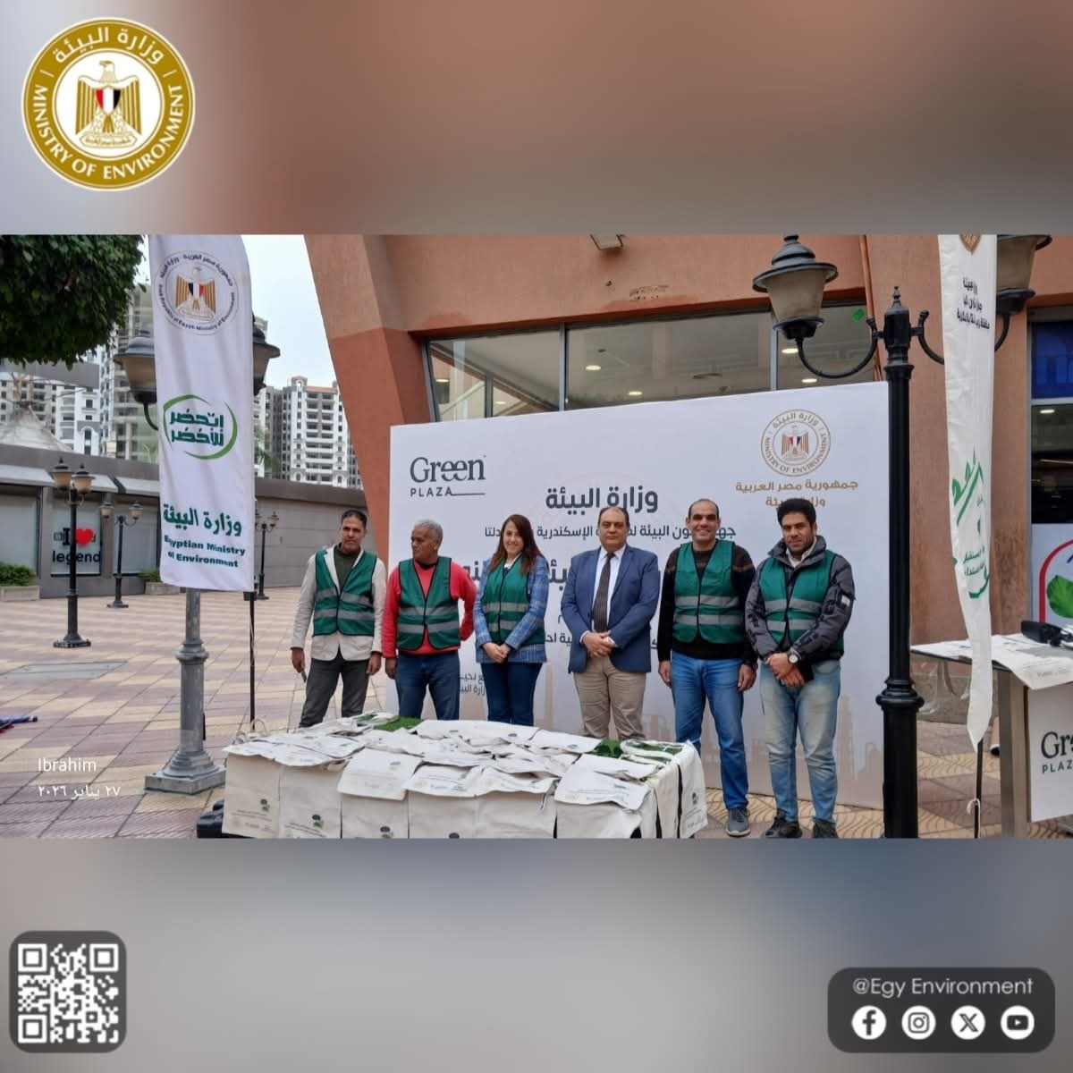 وزارة البيئة تحتفل بيوم البيئة الوطنى بإطلاق 3 سلاحف خضراء وحملة للحد من الأكياس البلاستيكية