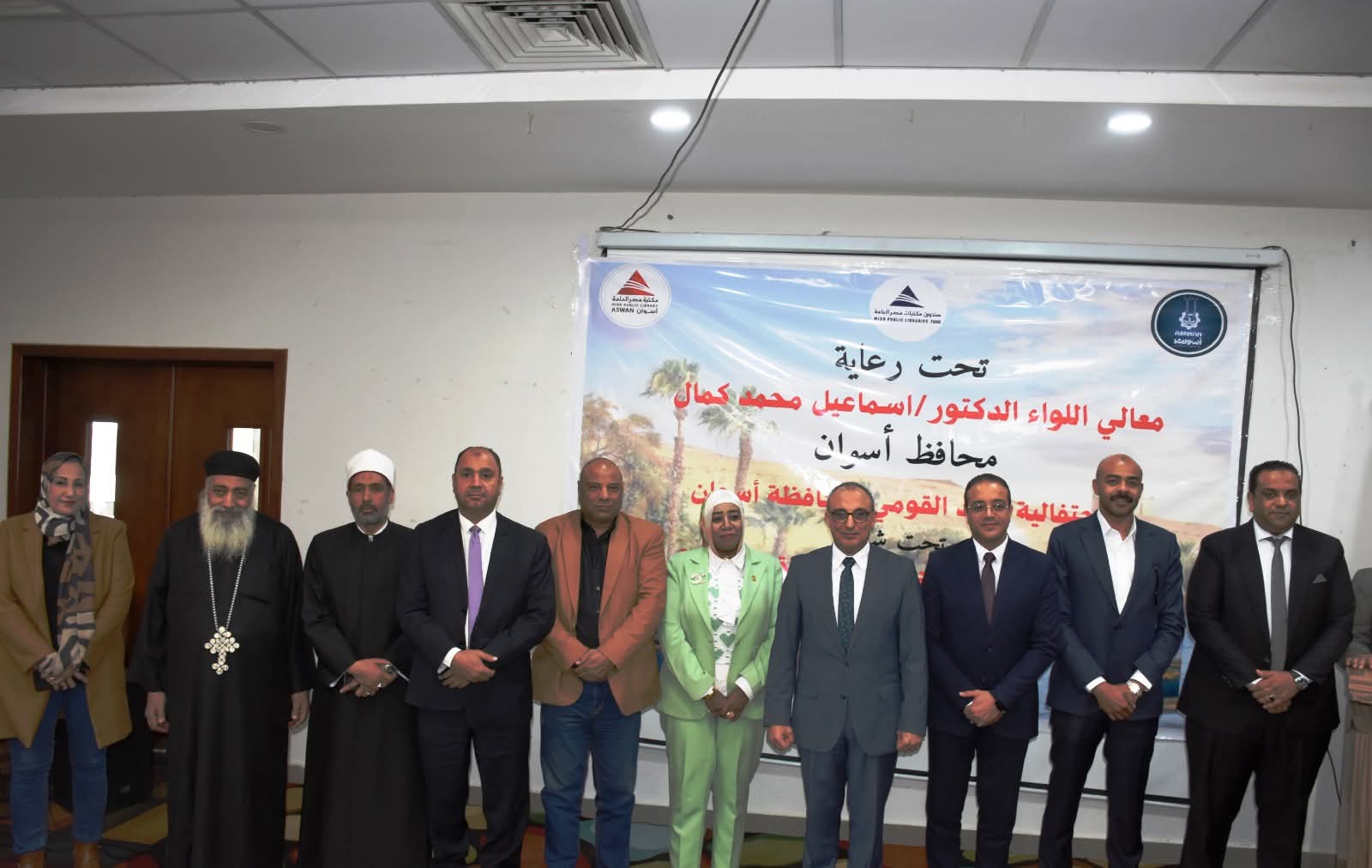 برعاية محافظ أسوان  السكرتير العام المساعد يشهد إحتفالية مكتبة مصر العامة بالعيد القومى للمحافظة