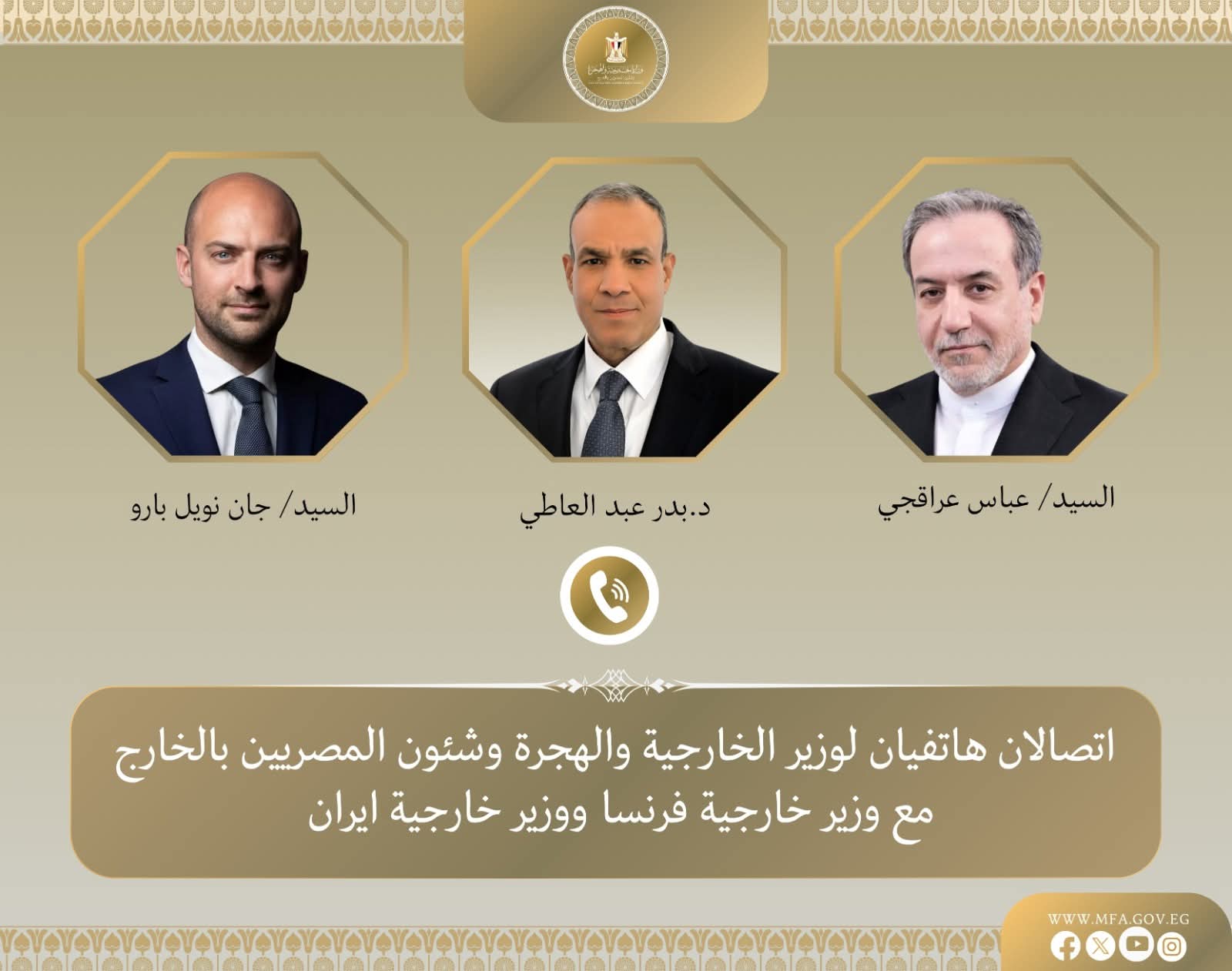 جهود مصرية متواصلة لخفض التصعيد بالمنطقة وزير الخارجية يتلقى اتصالين هاتفيين من وزير خارجية فرنسا ووزير خارجية إيران