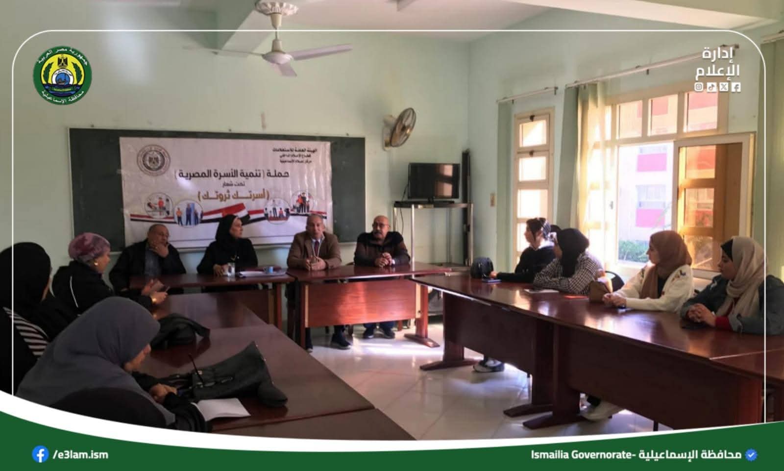 مجمع إعلام الإسماعيلية يقود حملة موسعة للتوعية السكانية بمشاركة الأوقاف وجامعة قناة السويس والمجلس القومي للسكان ومؤسسة حياة لدعم وتمكين المعاق 