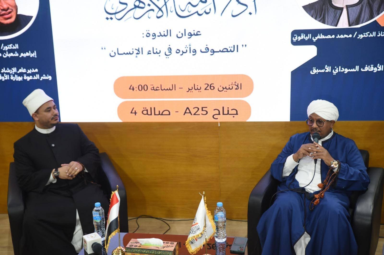 وزير الأوقاف السوداني الأسبق محاضرًا بجناح المجلس الأعلى للشئون الإسلامية عن التصوف وبناء الإنسان