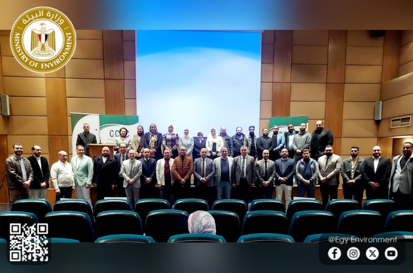 وزارة البيئة تطلق جلسة تشاورية لتفعيل المسئولية الممتدة للمنتِج لمخلفات أجهزة الاتصالات