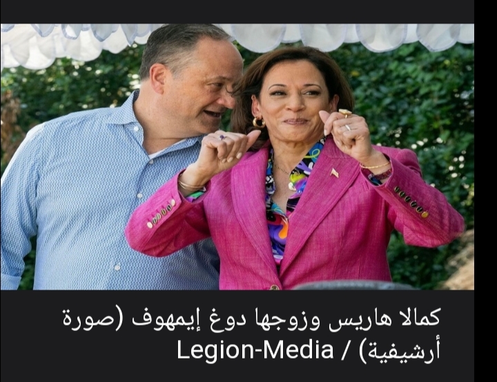 كامالا هاريس اشترت منزلا بـ 8 ملايين دولار في كاليفورنيا
