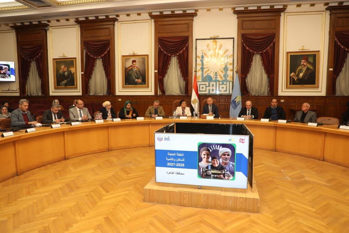 شهد الدكتور ابراهيم صابر محافظ القاهرة اجتماع اللجنة العليا للمجلس الإقليمي للسكان لمتابعة الموقف التنفيذي لمؤشرات الخصائص السكانية