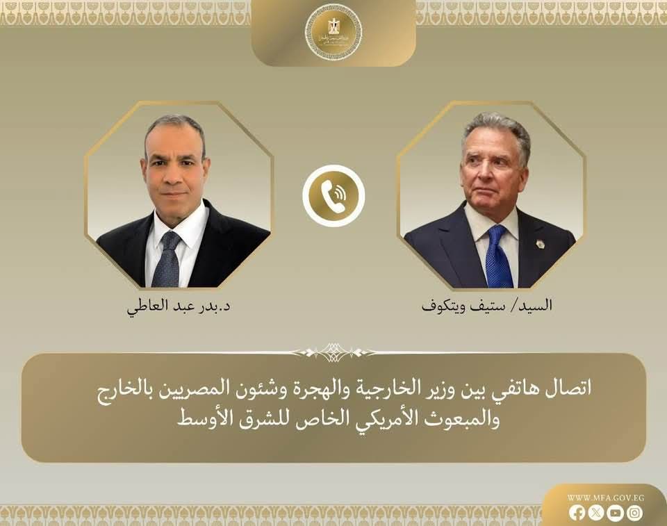 وزير الخارجية يبحث مع المبعوث الأمريكي الخاص للشرق الأوسط التطورات الإقليمية 