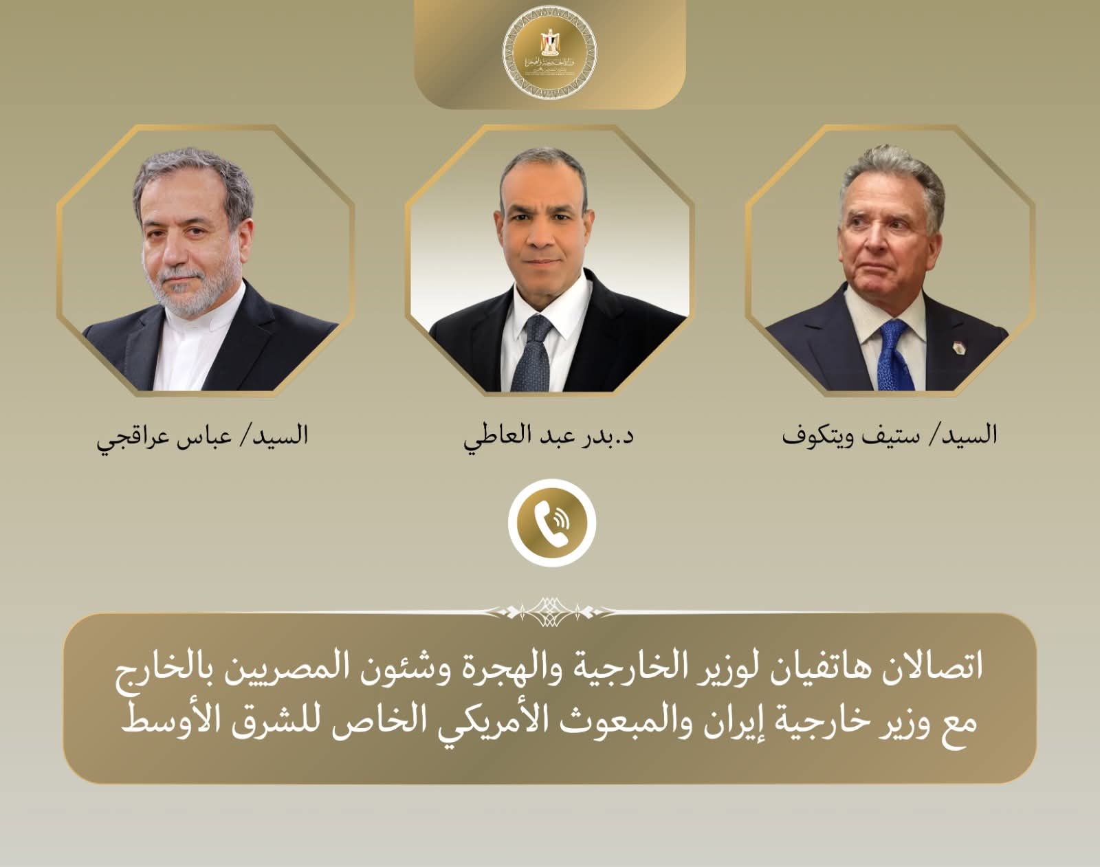 مصر تتدخل بين إيران وأمريكا لوقف التصعيد