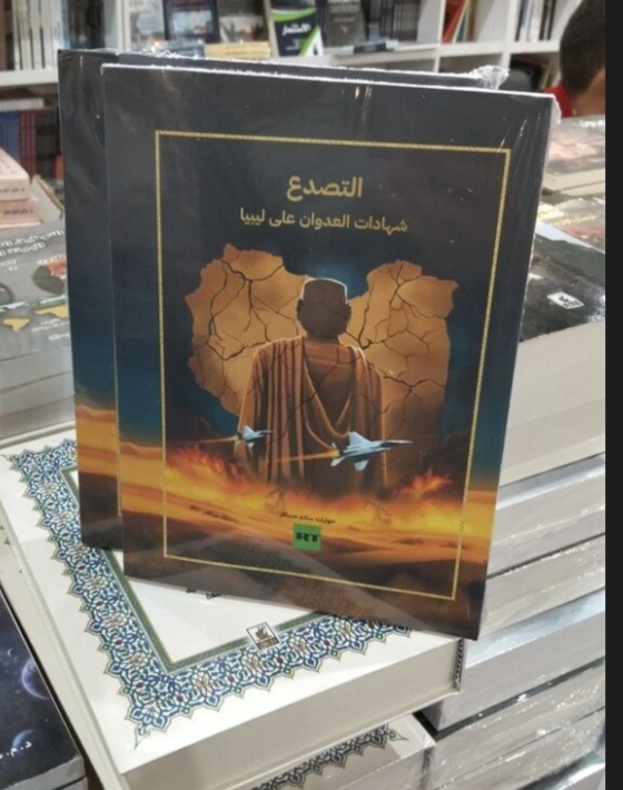 القذافي ومحاولة إنقاذ صدام حسين من حبل المشنقة ضمن كتاب "التصدع" لسلام مسافر في معرض القاهرة الدولي