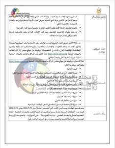 وظائف مساعد باحث معيد مطلوب عدد 1183 مساعد باحث 