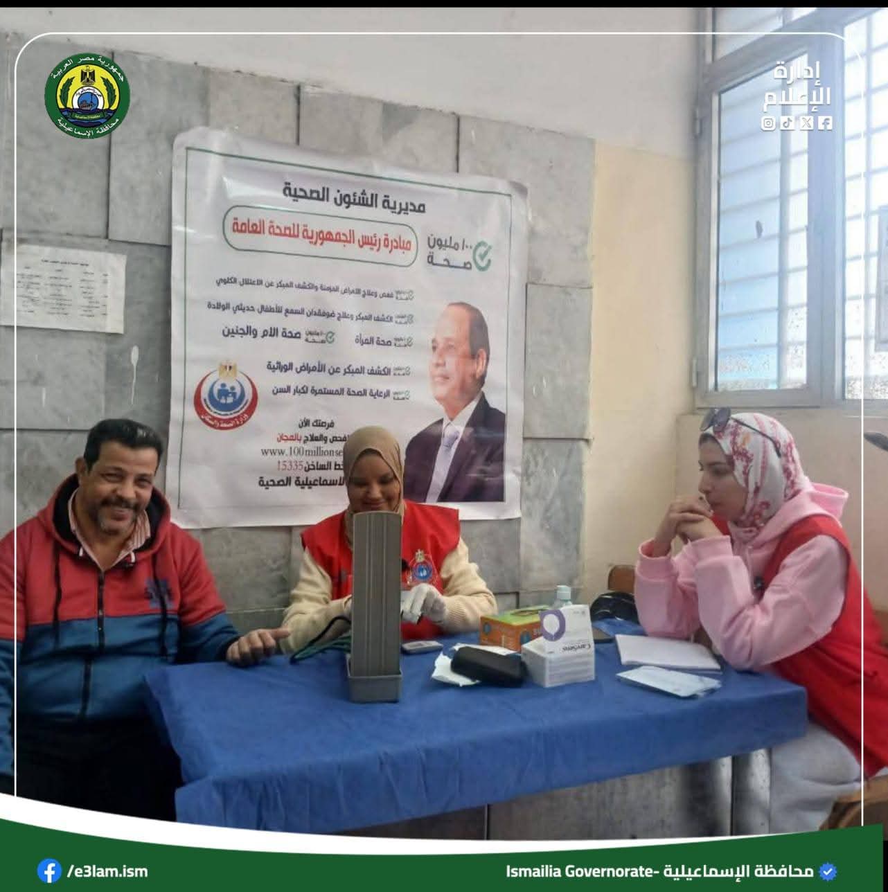 تحت شعار «صحتك أولوية» انطلاق قافلة طبية مجانية لخدمة جمهور مديرية العمل بالإسماعيلية لمدة ٣ أيام 