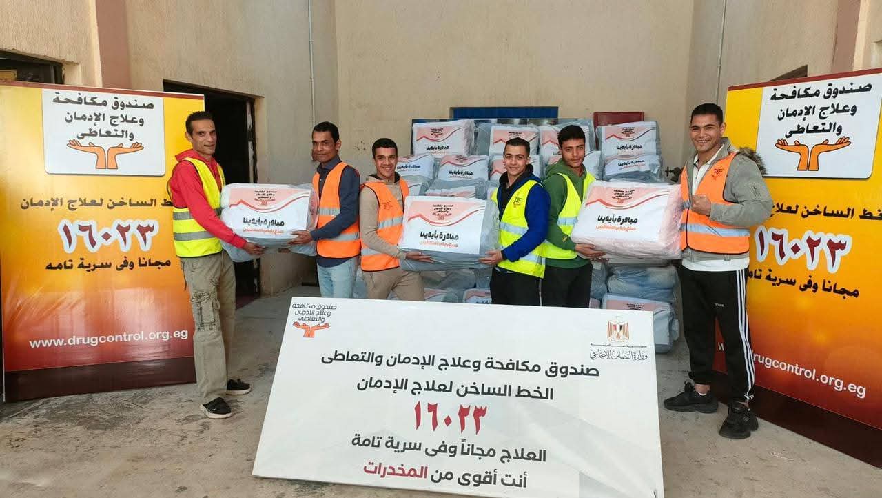 صندوق مكافحة الإدمان يسلم دفعة جديدة من منتجات المتعافين من الإدمان من تصنيع الملابس الجاهزة لبنك الكساء بعدد 1150 قطعة ملابس ضمن مبادرة "بأيدينا"