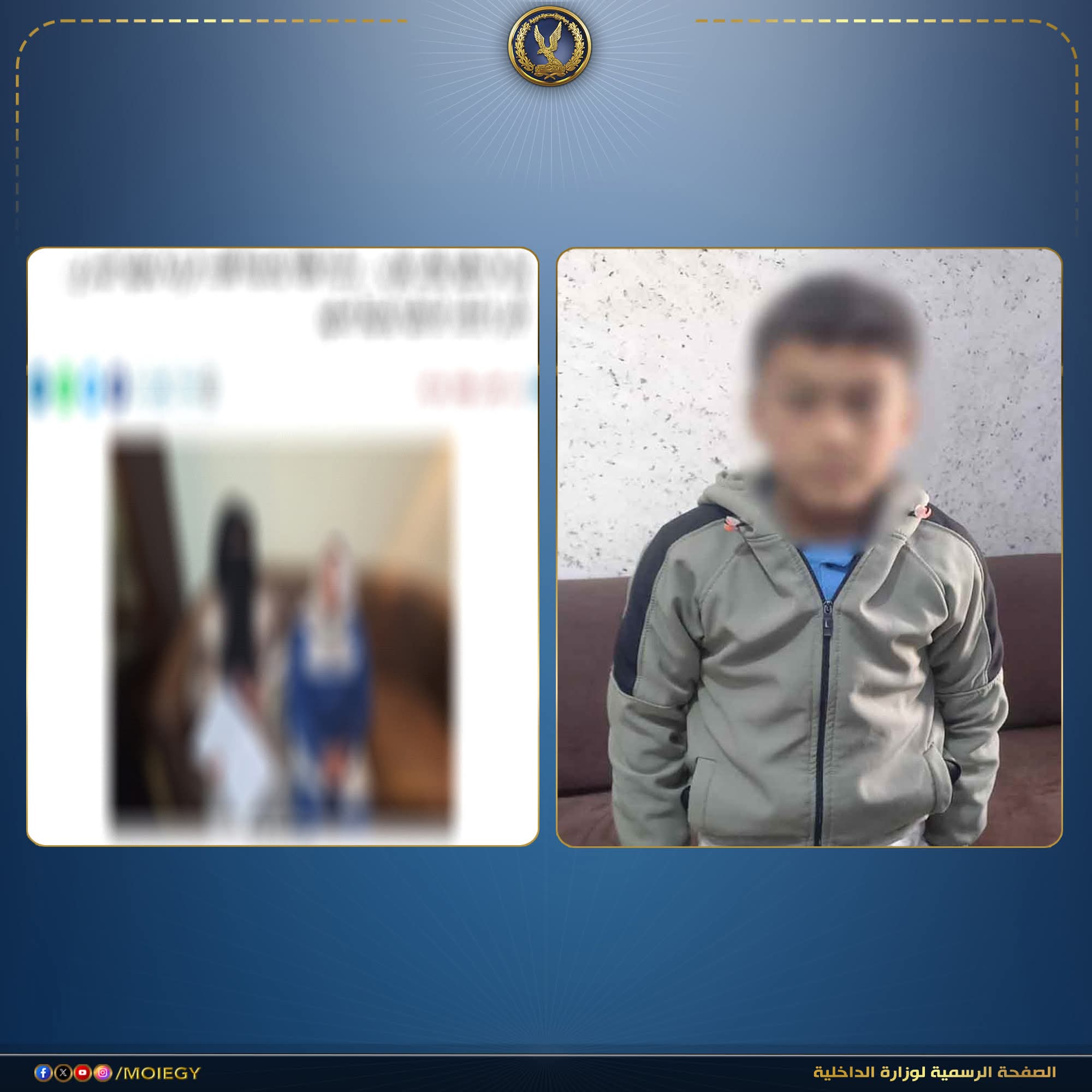 كشف ملابسات ما تم نشره بأحد المواقع الإخبارية بشأن مناشدة أسرة إحدى الفتيات وزارة الداخلية بضبط المتهم فى واقعة الإعتداء عليها بالغربية