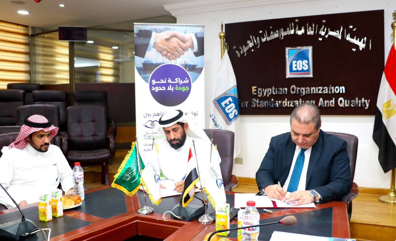 الهيئة المصرية العامة للمواصفات والجودة توقع مذكرة تفاهم مع شركة تبصير السعودية للاختبارات وتقييم المطابقة لتعزيز الشراكات الإقليمية في مجالات الجودة والاستدامة