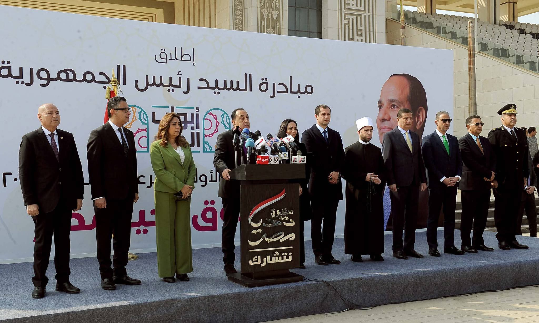 من أمام ساحة الشعب بالعاصمة الجديدة رئيس الوزراء يعلن إطلاق المبادرة الرئاسية "أبواب الخير" لدعم الأسر الأولى بالرعاية خلال شهر رمضان المعظم 