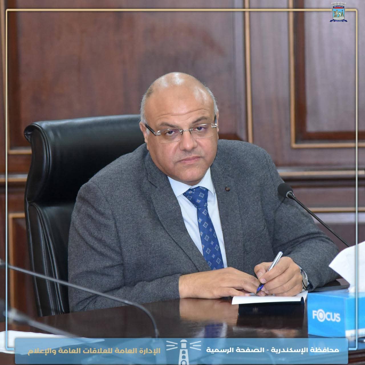 في مستهل مهام عمله محافظًا للإسكندرية عقد المهندس أيمن عطية اجتماعًا موسعًا مع القيادات التنفيذية ومديري المديريات الخدمية بديوان عام المحافظة