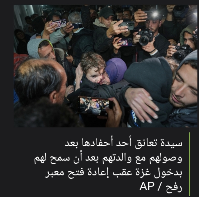 العودة إلى غزة… حكاية شعب يعانق الركام تثير استغراب العالم وغضب إسرائيل