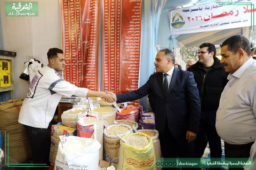 بتخفيضات تصل من ١٥ :٣٠ ٪ محافظ الشرقية يفتتح معرضي «أهلاً رمضان» بميدان التحرير وبجوار مستشفى المبرة بالزقازيق 