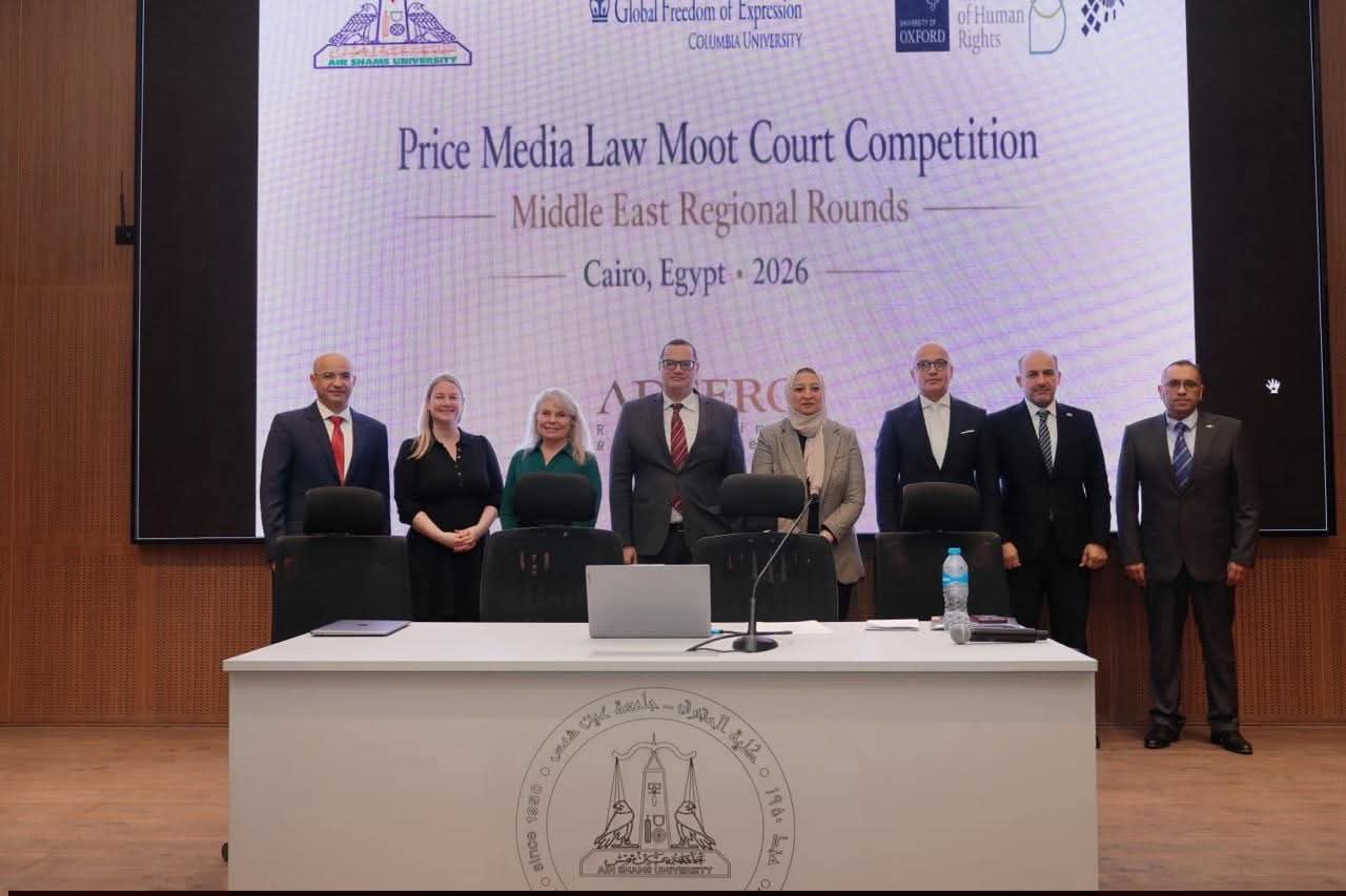 جامعة عين شمس تستضيف جولة الشرق الأوسط لمسابقة أكسفورد للمحاكم الصورية في قانون الإعلام