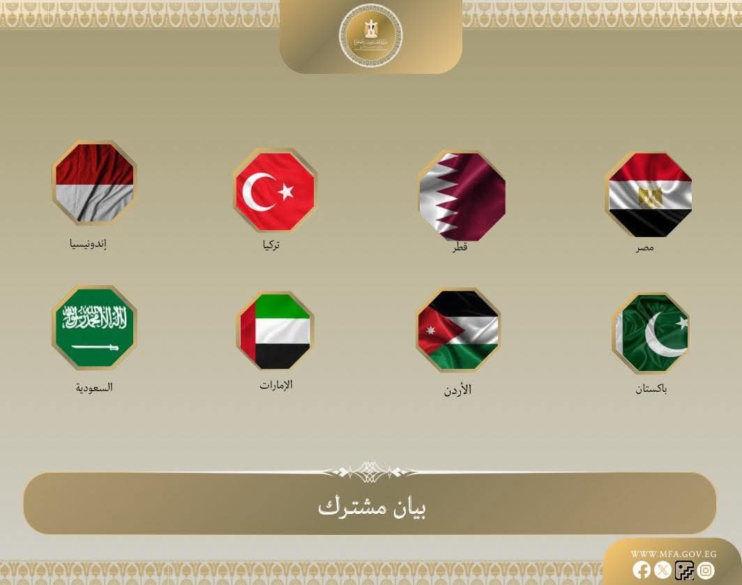 وزراء خارجية عدة دول إسلامية تصدر بيانا بشأن إدانتهم الشديدة للانتهاكات المتكررة التي ترتكبها إسرائيل لوقف إطلاق النار في غزة والتي أسفرت عن مقتل وإصابة أكثر من ألف فلسطيني