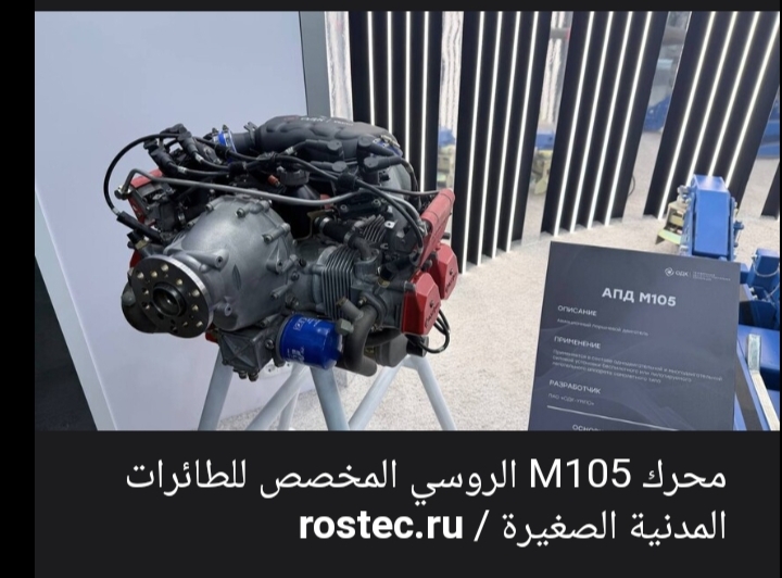 روسيا تطور محركات جديدة للطائرات المدنية الصغيرة