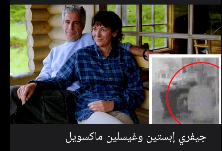 لقطات جديدة من كاميرا سرية للمجرم الجنسي جيفري إبستين ماذا صوّرت