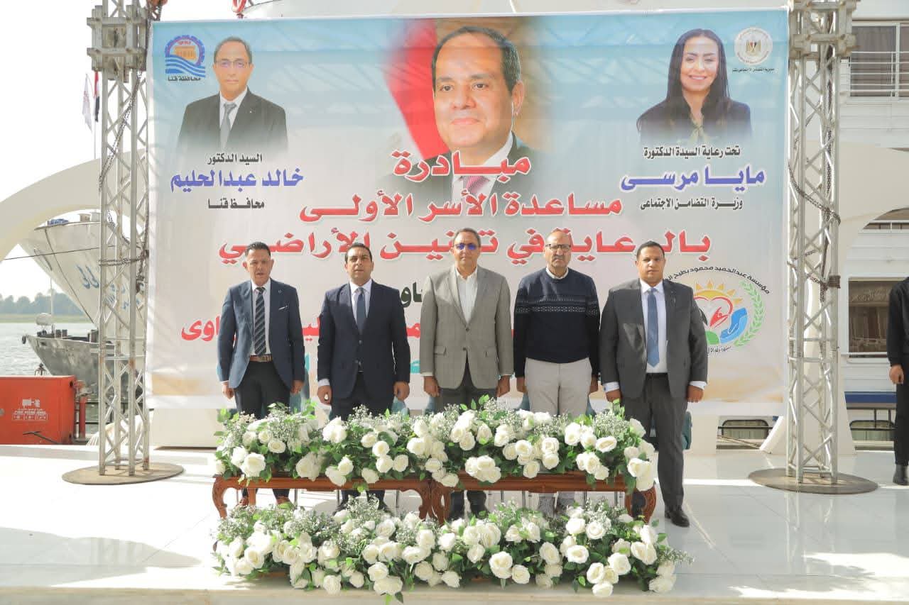 محافظ قنا يسلم عقود تقنين الأراضي لـ100 أسرة