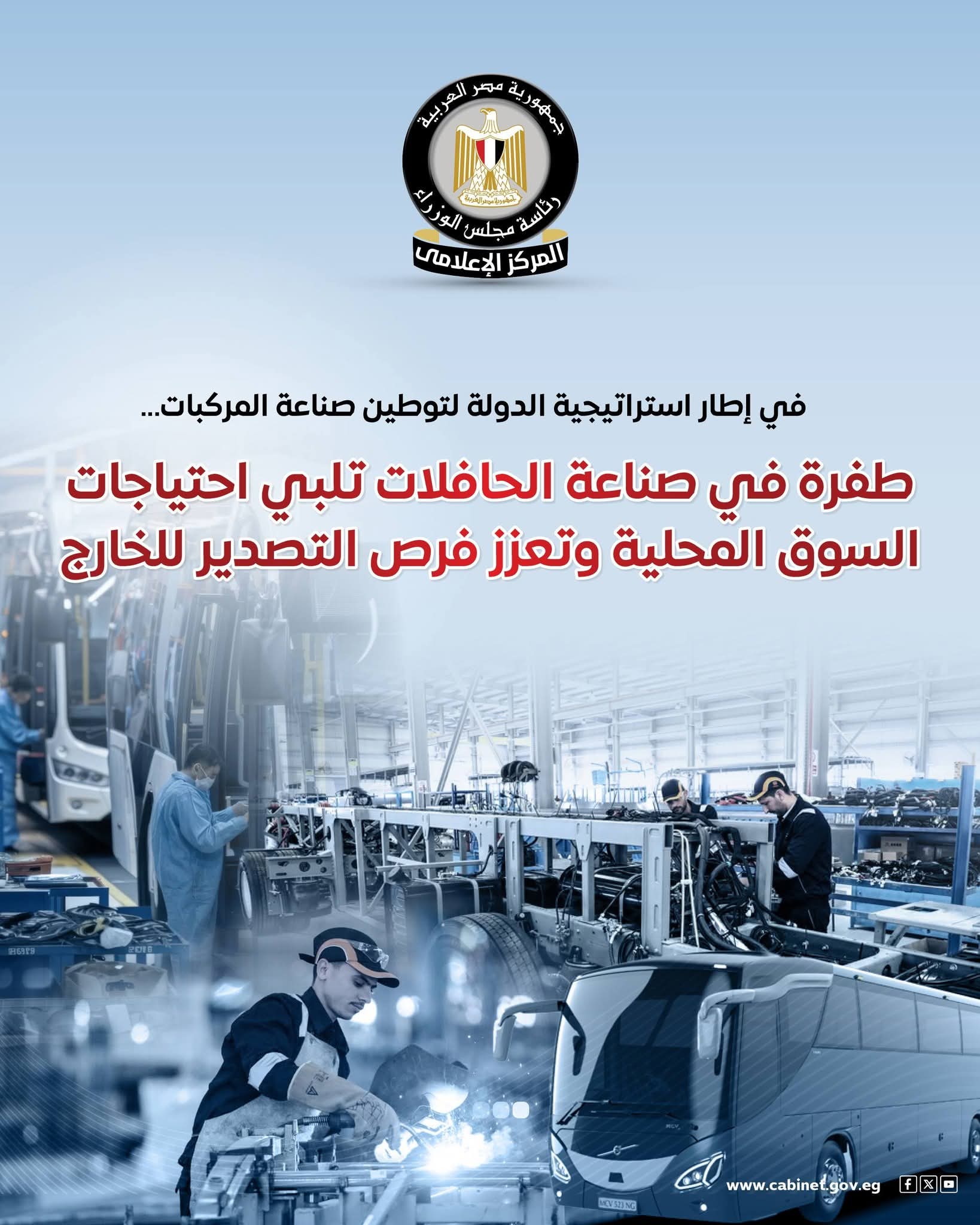 مصر تنتج بين 2000 و2500 أتوبيس سنويًا.. وتوسع في التصنيع بشراكات عالمية