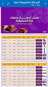 كادبوري وموندليز ترفعان أسعار الشيكولاتة واللبان والبسكويت زيادات جديدة على أوريو وكلورتس وترايدنت