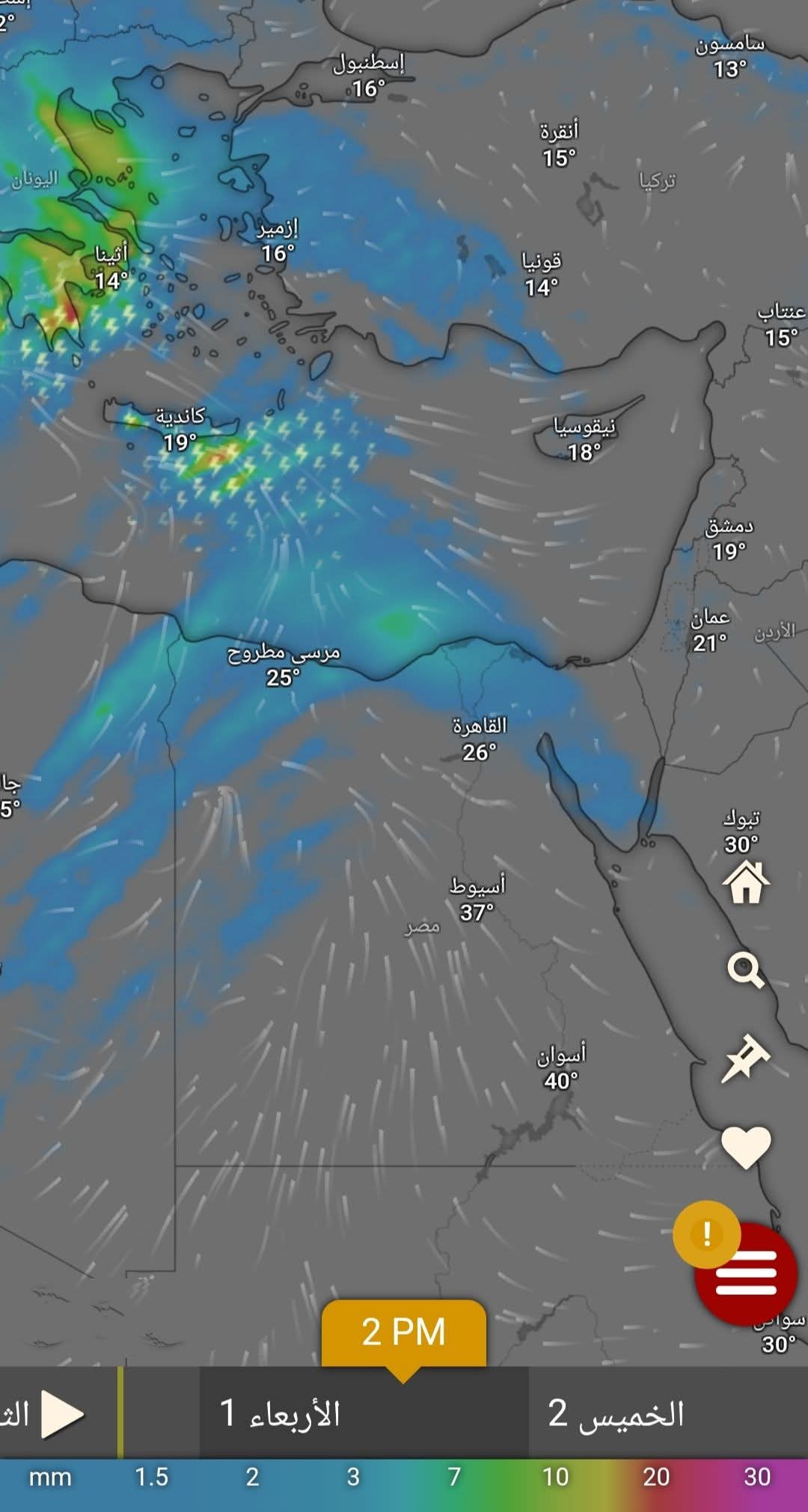تحذيرات مهمة جدا للمنخفض الجوي يوم الأربعاء 01 أبريل 2026  حالة من عدم الاستقرار في الأحوال الجوية على أغلب الأنحاء