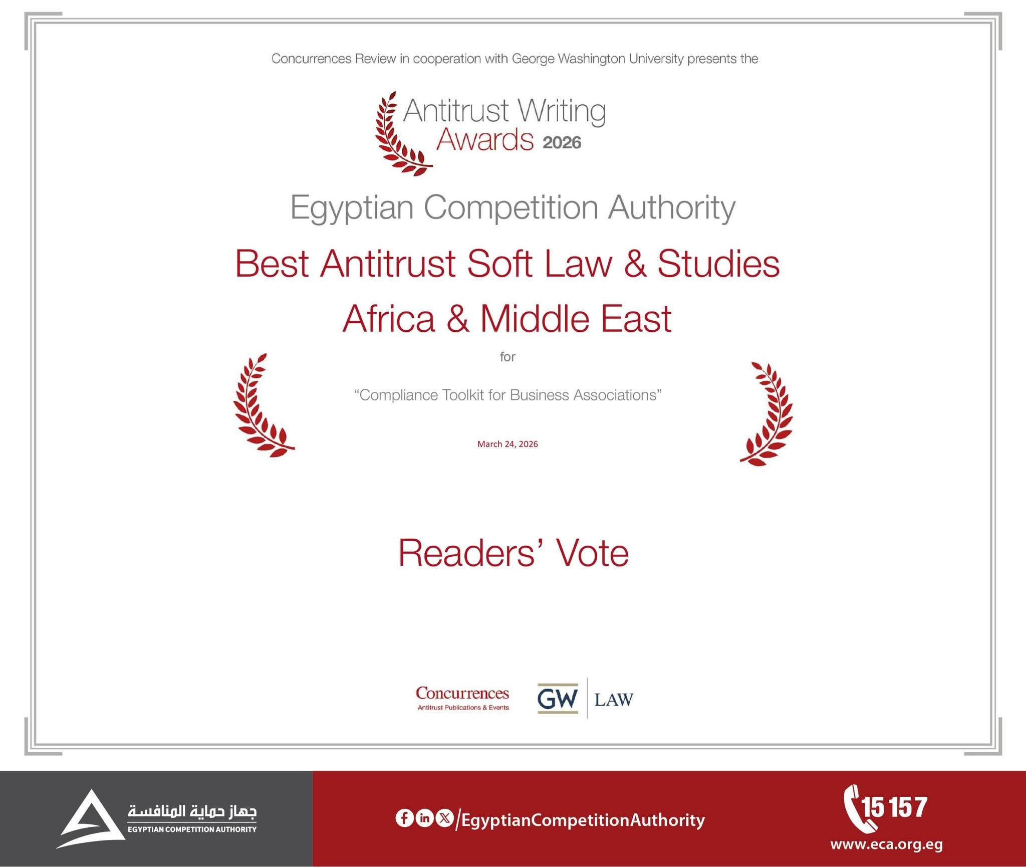 جهاز حماية المنافسة يحصد الجائزة الدولية للكتابة لمكافحة الممارسات الاحتكارية لعام 2026 للعام الثالث على التوالي