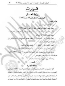 قرار حكومي بوقف كامل الخدمات للأزواج المتهربين  من دفع النفقة بعد أحكام قضائية نهائية