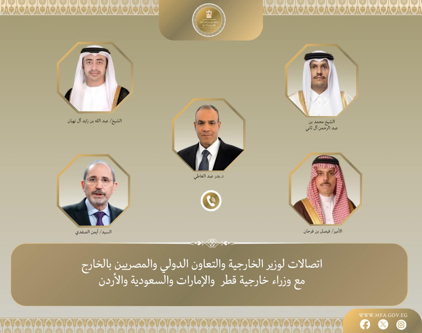 اتصالات هاتفية بين وزير الخارجية ونظرائه في قطر والإمارات والسعودية والأردن لتنسيق جهود خفض التصعيد