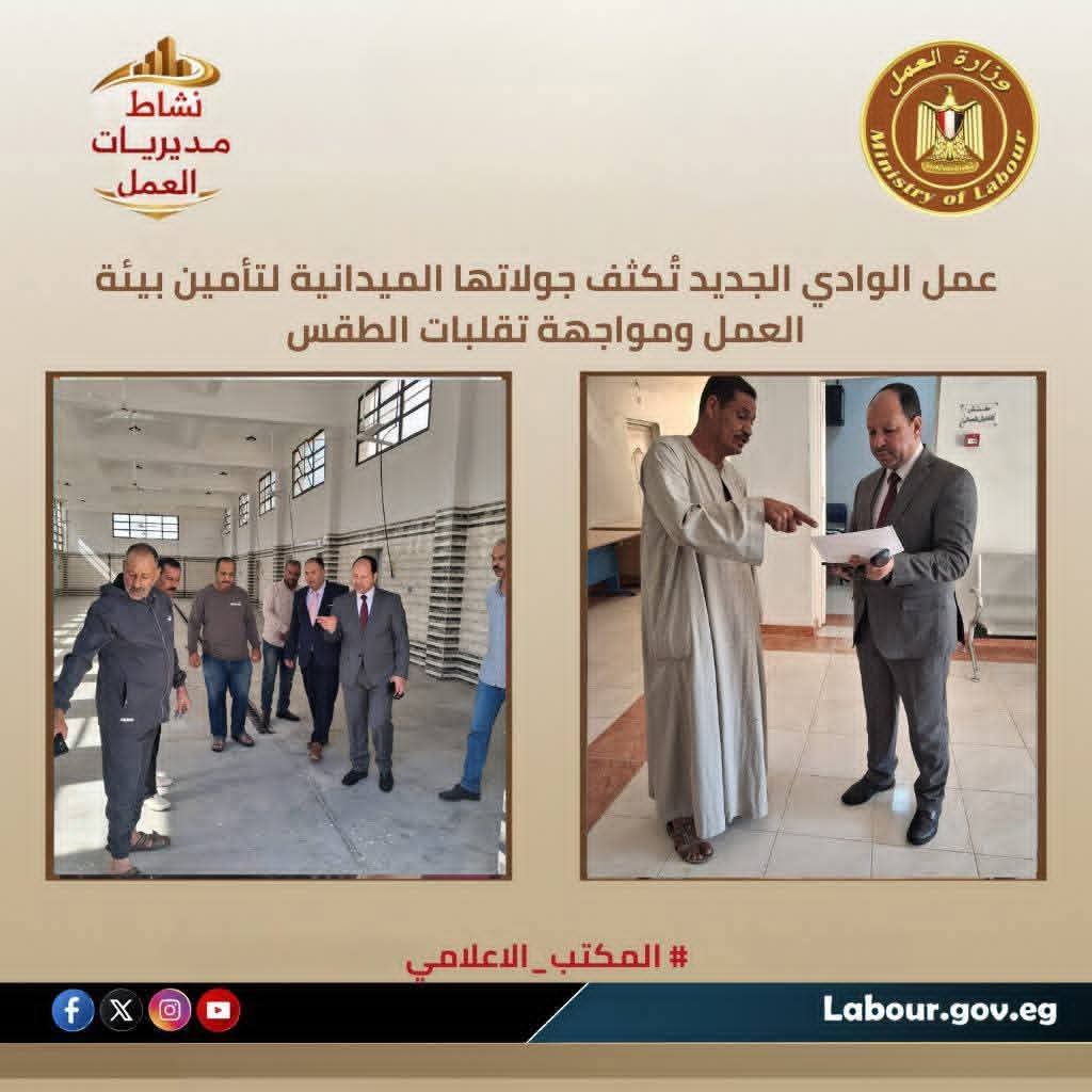 نشاط مديريات العمل بالمحافظات.. الثلاثاء 31 مارس 2016