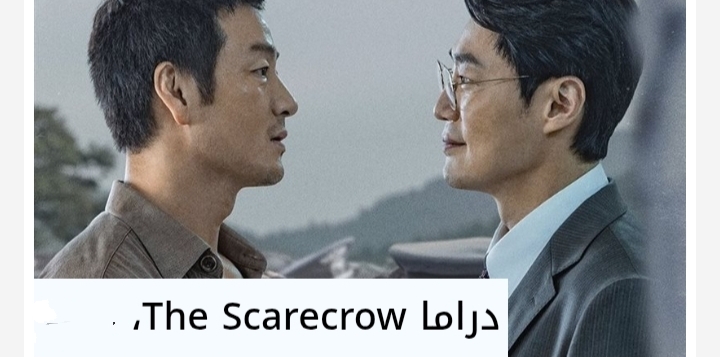 الكشف عن البوستر الرسمي للدراما الكورية "The Scarecrow"