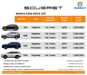  قوائم أسعار سيارات رسمية رفعت سعرها من آخر مارس 2026