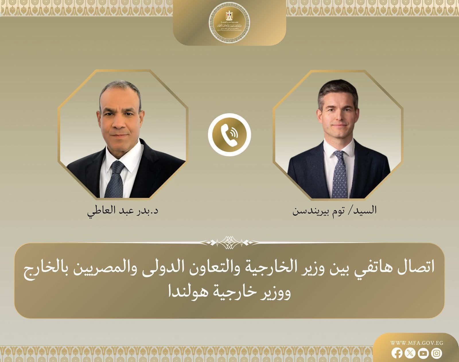 وزير الخارجية يبحث مع نظيره الهولندي العلاقات الثنائية والتطورات الإقليمية