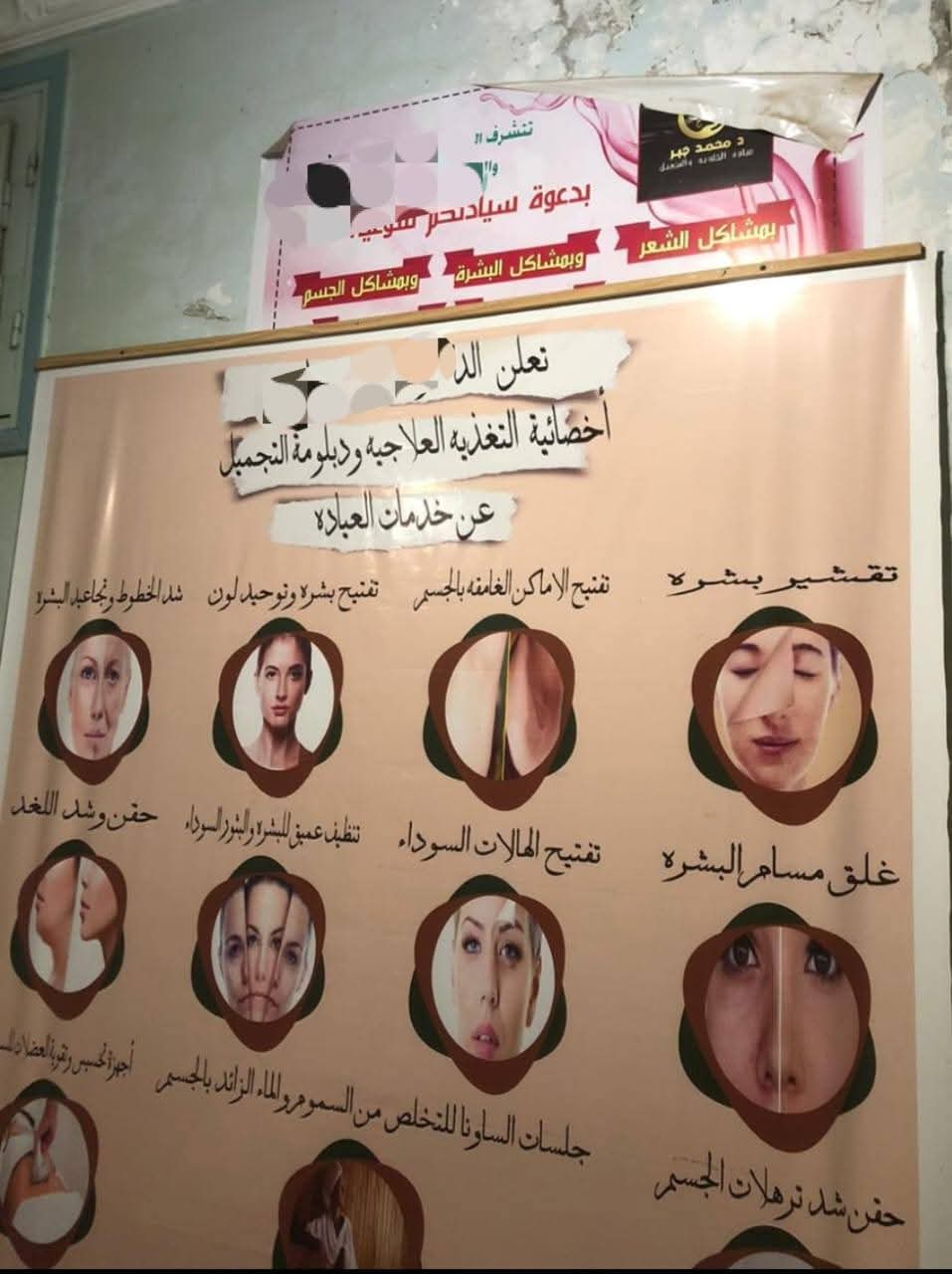 صحة الدقهلية ضبط مركز للتغذية العلاجية بدون ترخيص تديره حاصلة على بكالوريوس زراعة بنبروه