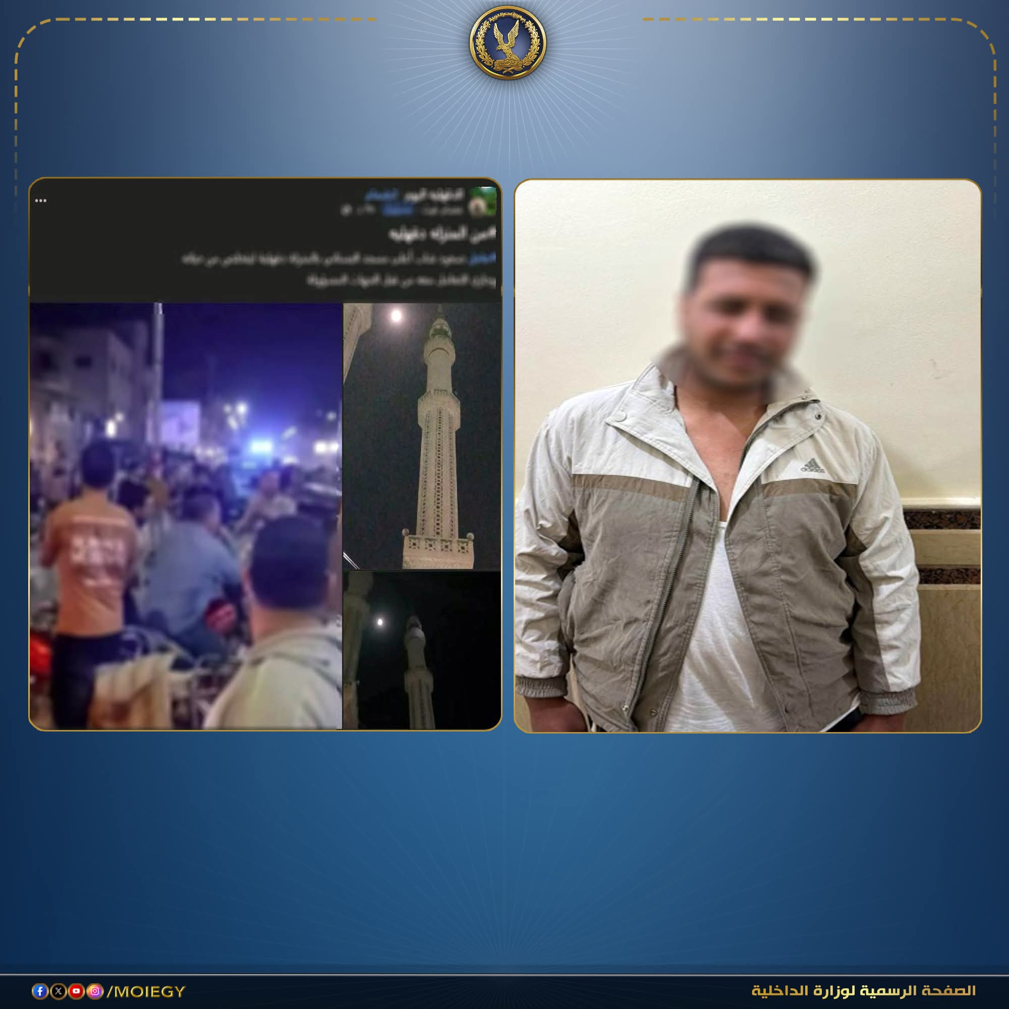 الداخلية تكشف تفاصيل صعود أحد الأشخاص فوق ماذنه ومحاولة إلقاء نفسه من فوقها